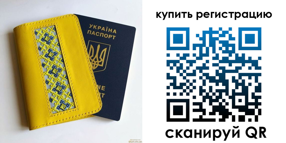 регистрация в Калининградской области