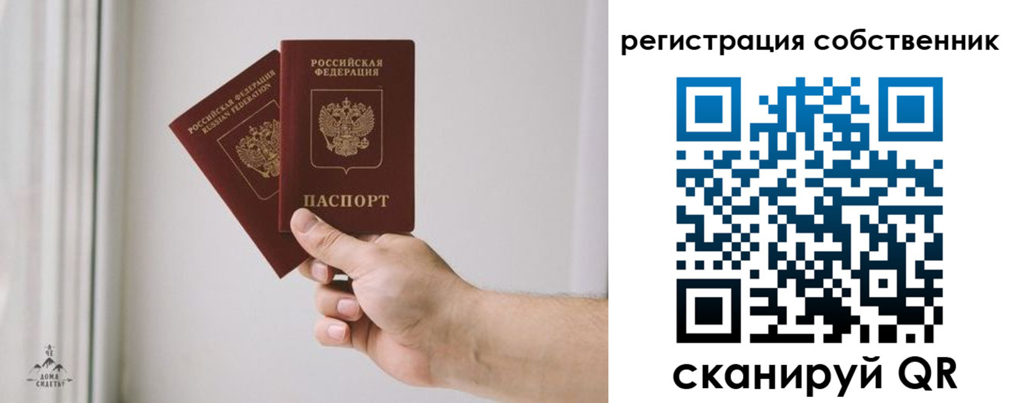 прописка штамп в Калининградской области