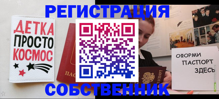 регистрация для школы в Калининградской области