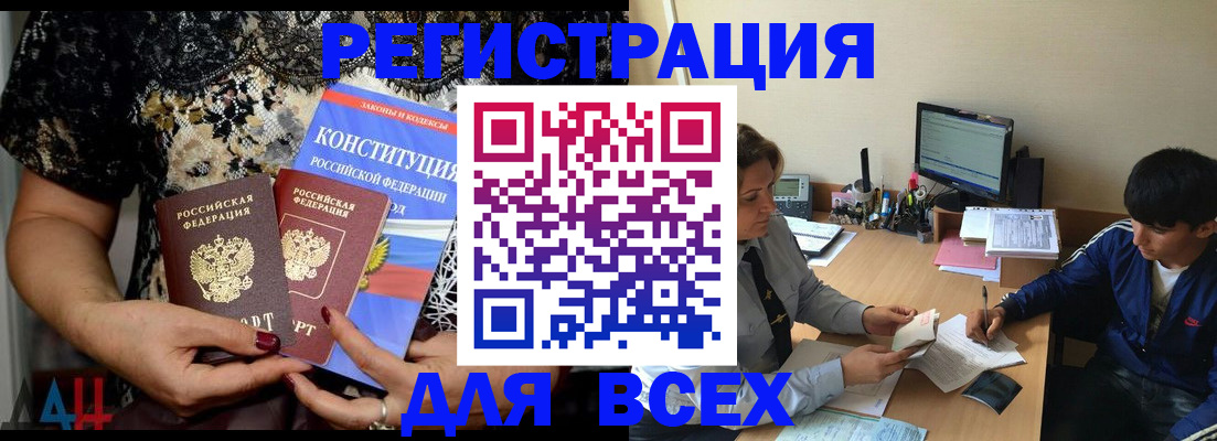 временная регистрация 2025 в Калининградской области